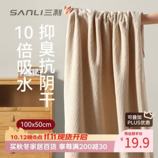 三利 浴巾10A抗菌男女洗澡专用吸水速干不易掉毛大人运动 咖 50×100cm