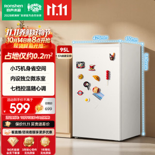容声 95L家用立式小冷柜