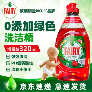 小榛 德国进口食品级浓缩洗洁精实惠装家庭装家用餐具果蔬洗涤剂无残留 石榴味 320ml 1瓶 清新洗洁