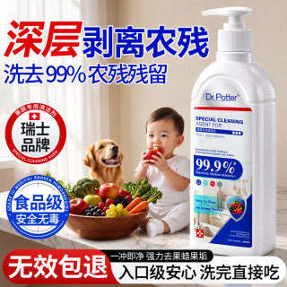 DR.POTTER+茶清果蔬餐具净500ml奶瓶清洗剂洗洁精0添加食品级A类婴儿宝餐具