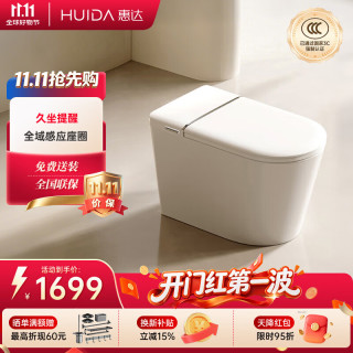 惠达 智能马桶带水箱翻圈翻盖离座冲水久坐提醒坐便器HDTA-EX09-MAX 300/305