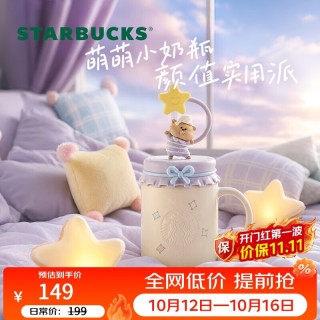 星巴克 星夜甜梦派对系列陶瓷马克吸管杯384ml陶瓷杯咖啡杯茶杯节日礼物