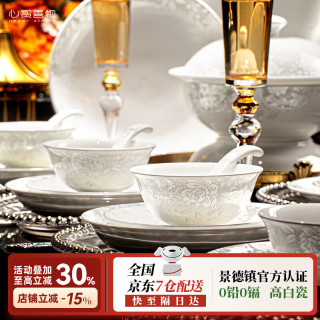 心赏善物 景德镇高温白瓷浮雕乔迁送礼酒店餐具套装2026新款高档轻奢 10人食58头