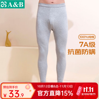 A&B 秋冬男士基础常规保暖纯棉秋款