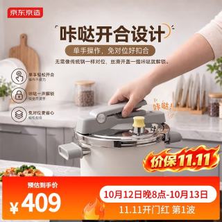 京东京造 高压锅120kPa压力锅食品级316不锈钢多重防爆6L大容量炉灶通用