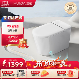 惠达 智能马桶带水箱自动除臭离座冲水内置泡沫盾坐便器HDTB-EX09S