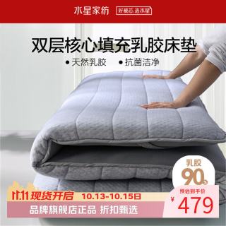 水星家纺 乳胶床垫 90%泰国天然乳胶原液复合床垫子可折叠 乳胶床垫标准款 150x200cm