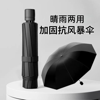雨伞晴雨两用8骨手动太阳伞