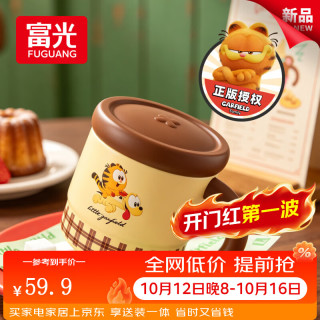 富光 加菲猫马克杯女生办公室保温水杯家用礼物咖啡杯 加菲咖 480ml