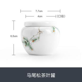 南山先生 马尾松茶叶罐带盖防潮茶叶储存罐家用陶瓷密封罐茶具配件 马尾松茶叶罐