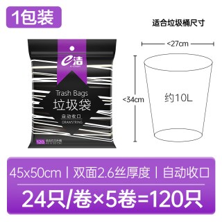 e洁 免撕抽绳垃圾袋家用加大黑色手提式厨房卫生间塑料袋240只加厚