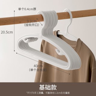 懒角落 衣架防滑超薄家用挂衣无痕防肩角不鼓包衣柜新款衣服晾衣撑