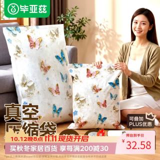 毕亚兹 真空压缩收纳袋衣服棉被抽气真空袋家用密封收纳 电泵8件套