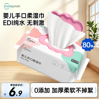 超亚医药 超亚婴儿手口柔湿巾新生儿擦脸手口屁屁专用亲肤柔软湿纸巾大包80抽