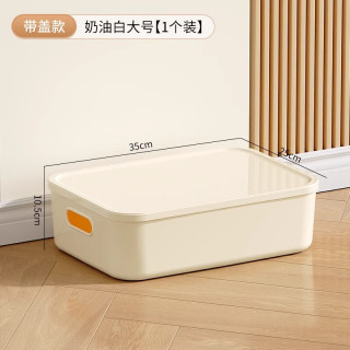 稻草熊 收纳箱大容量超大家用杂物玩具零食储物盒衣服塑料收纳盒整理盒筐 奶油白/大号矮款（带盖） 超值装