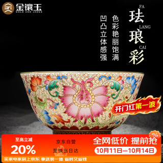 金镶玉 景德镇珐琅彩主人杯家用喝茶杯子单人陶瓷品茗杯送礼盒 金韵