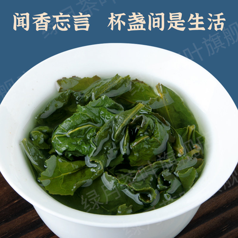绿月 安溪铁观音 一级浓香型 茶叶