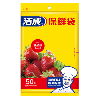 洁成 食品保鲜袋加厚平口袋抽取式家用食物分类保鲜冰箱冷藏 常规大号35*25cm 50只装