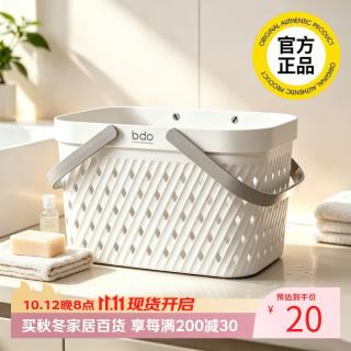 bdo 洗澡篮洗澡手提篮学生宿舍洗澡篮洗澡筐收纳用品收纳篮浴筐洗漱篮