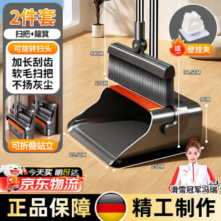 小猪饱饱 家用扫把簸箕套装扫帚两件套扫地笤帚和垃圾铲一套新款不粘头发