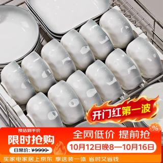 浩雅 景德镇碗碟套装釉下彩简约陶瓷碗盘餐具整套乔迁礼物烟雨谣42件