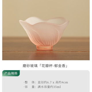灵沐 樱花粉磨砂玻璃花瓣茶杯陶瓷茶具女生主人杯品茗杯客杯精致下午茶 磨砂玻璃(花瓣杯--郁金香)
