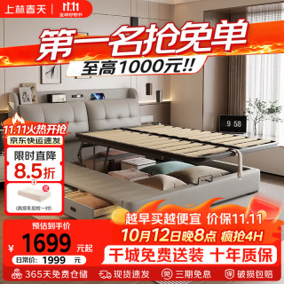 上林春天 真皮床1.8M*2M主卧平移气压床
