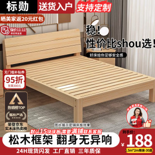 标勋 实木床双人1.8米现代简约1.5米家用主卧大床出租屋床1.2m单人床 【