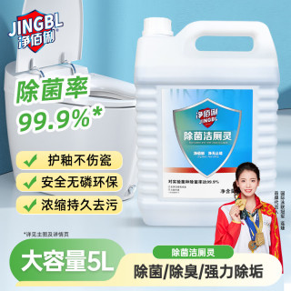 净佰俐 除菌清香洁厕灵5L 光亮马桶便池清洁剂除污垢除尿碱大桶洁厕液精
