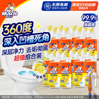 威猛先生 洁厕灵 750g*16瓶 柠檬草香 洁厕剂洁厕液厕所马桶除垢去渍去异味