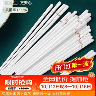浩雅 陶瓷筷子家用2025高档简约新款筷子防滑抗菌耐高温一人一瓷筷