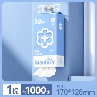 漫花 悬挂式抽纸巾实惠装原生木浆卫生纸餐巾面巾纸抽取式擦手用纸