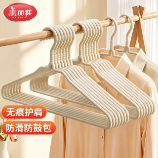 美丽雅 衣架挂衣服架子防滑无痕晾衣杆成人家用晒衣撑子学生宿舍收纳衣挂