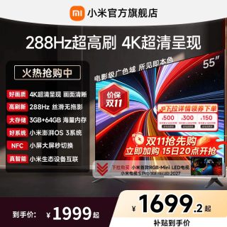 小米 REDMI 红米 A Pro 55 2025节能版 L55RB-APE 液晶电视 55英寸 4K