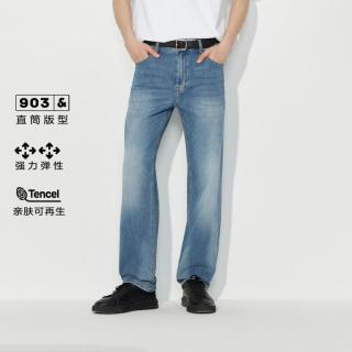 杰克琼斯 男装牛仔裤长裤子柔软舒适休闲猫须水洗潮流百搭宽松直筒