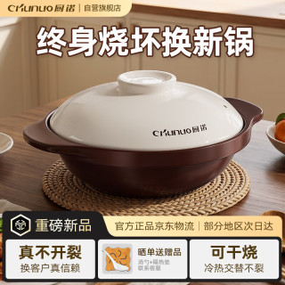 厨诺 砂锅陶瓷煲耐高温干烧不裂宽口浅砂锅啫啫煲家用燃气炖锅2.8L