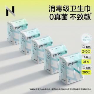 babycare 品牌直供5包50片可选日用卫生巾消毒级认证权威检测姨妈巾夜用