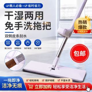 千居惠 平板拖把免手洗家用一拖净干湿两用懒人拖布吸水地板瓷砖加厚