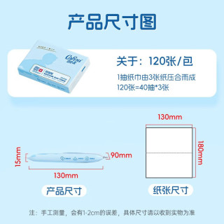 可心柔 云柔巾婴儿纸巾超柔润新生儿宝宝柔纸巾 面巾乳霜保湿纸  3层 40抽*10包