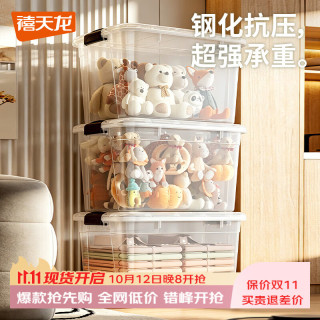 禧天龙 加厚强韧塑料收纳箱 樱草蓝 55L*3个