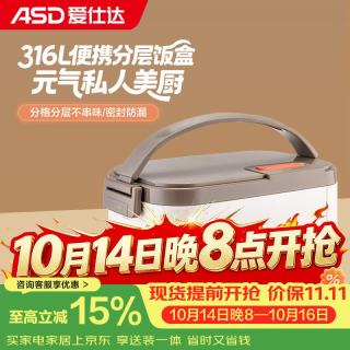 爱仕达 RWS12H12WG 316L不锈钢可加热 1.5L 保温饭盒
