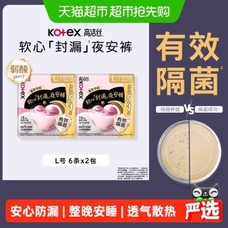 88VIP：高洁丝 经典系列 夜安裤裤型卫生巾