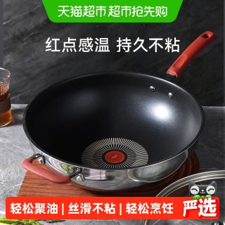 88VIP：卡罗特 红点感温 不锈钢不粘炒锅 30CM