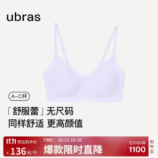 Ubras 无尺码V领文胸 无痕舒适 内衣
