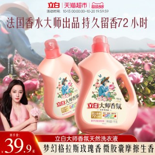 88VIP：立白 大师香氛洗衣液 梦幻格拉斯玫瑰 1kg*2瓶