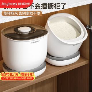 佳帮手 食品级密封防潮 旋转米桶 10kg