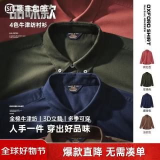 马登 美式休闲磨毛牛津纺衬衫 藏青色 3XL 男装