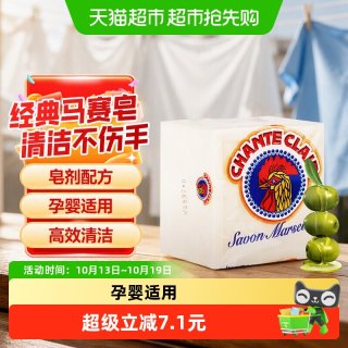 88VIP：大公鸡管家 大公鸡头管家 马赛洗衣皂 300g