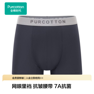 全棉时代 7A抗菌纯棉抗皱腰带网眼里裆透气 1条装 2XL (185)