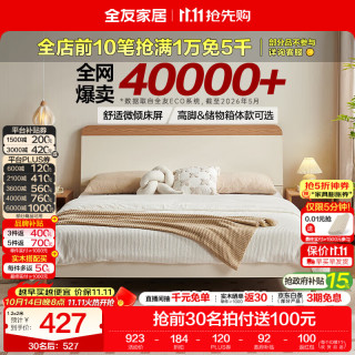 全友 家居现代简约双人床1.5米单人床成人家用小户型次卧高脚床129930 奶油原木风1.8m床